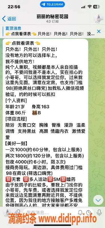 武汉楼凤资源信息,杨家湾丽丽视频认证，甜美服务等你来试！