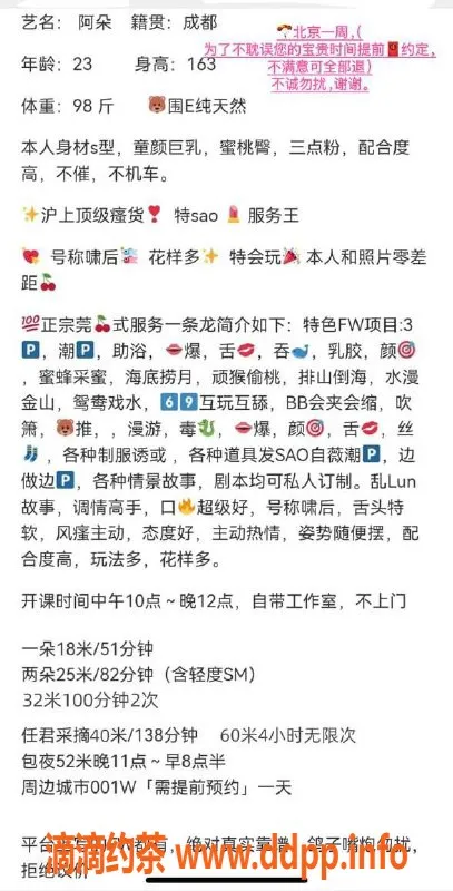 北京楼凤-朝阳百子湾阿朵，1800p服务等你来体验