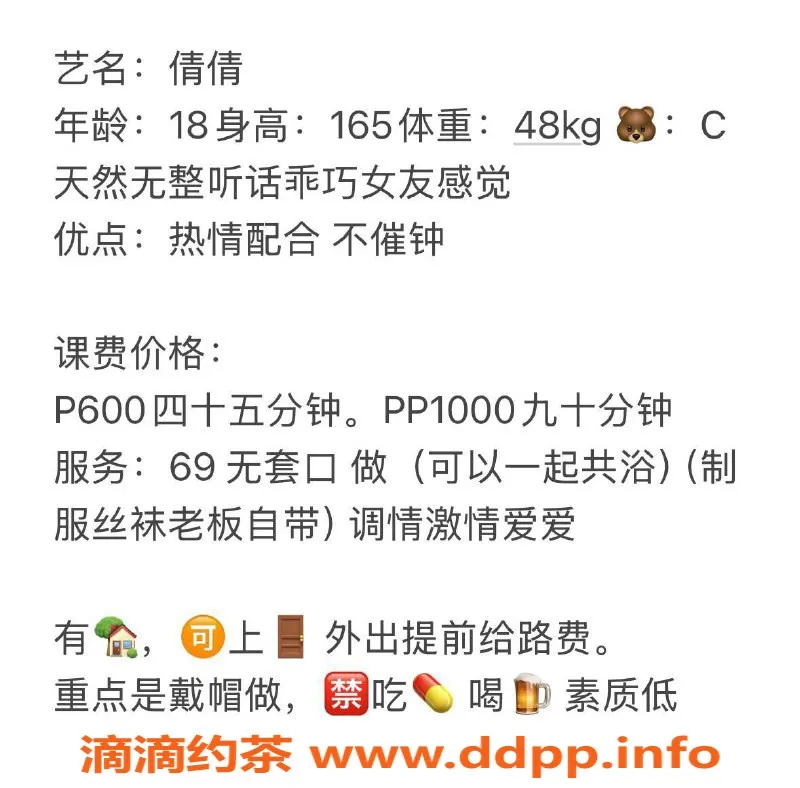 武汉楼凤资源信息,武昌区倩倩，600起价，服务超赞！