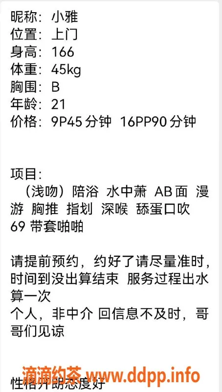 杭州楼凤-小雅，清纯美女，上门服务，听话配合