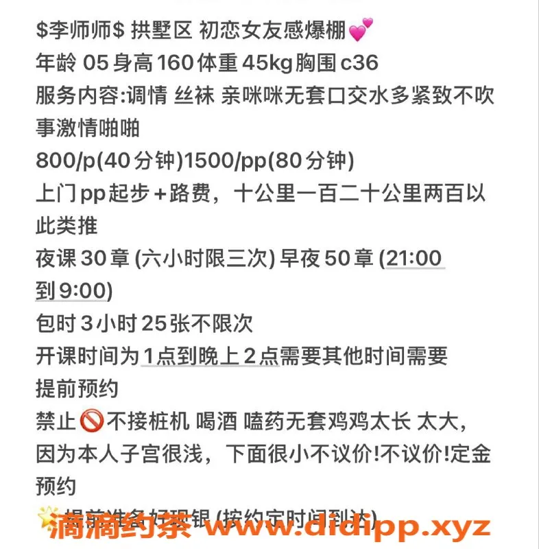 杭州楼凤-李师师，拱墅区19岁嫩妹，160cm，800起