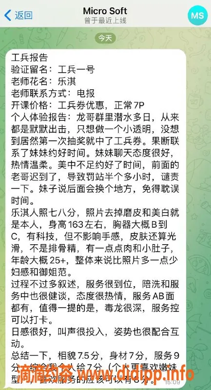 重庆楼凤-自营乐淇，服务一流，工兵评价好评如潮