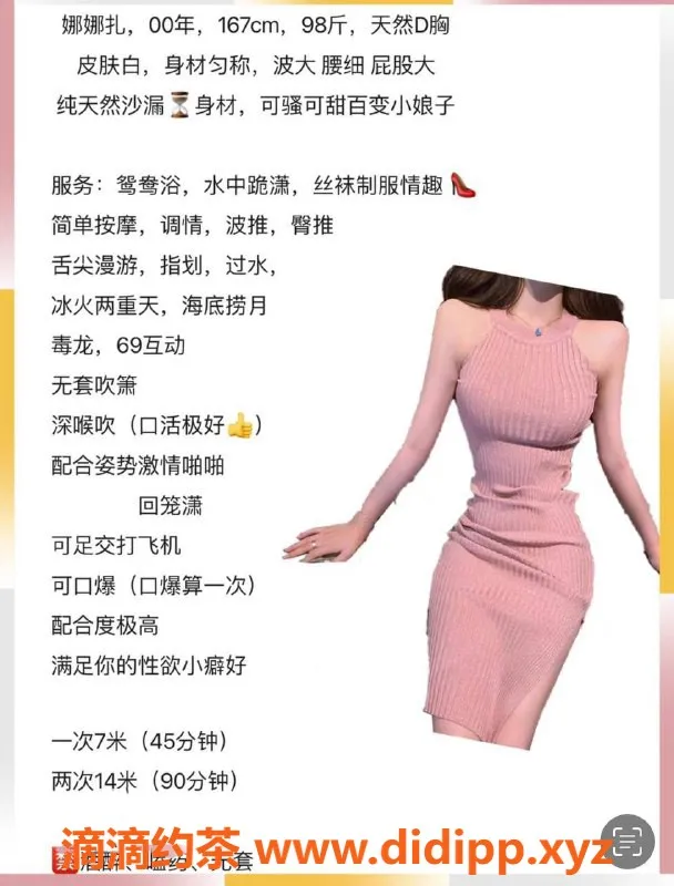 厦门楼凤-思明区娜娜扎 167高49体D罩700起