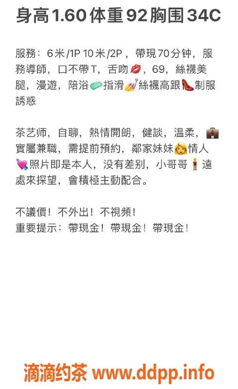 杭州楼凤资源信息,拱墅区荔枝，600元/小时，视频认证