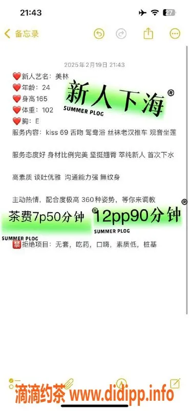 成都楼凤资源信息,成华区美女御姐美林，课时7p