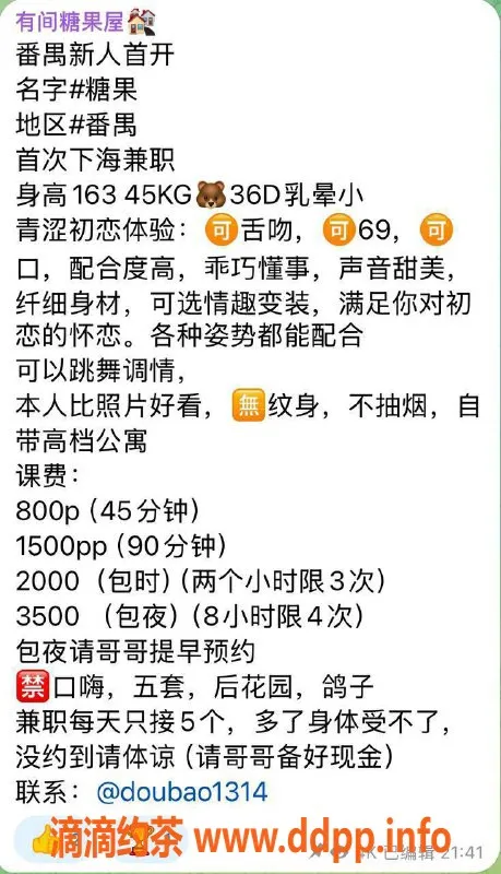 广州楼凤-番禺嫩妹糖果，服务超赞的甜美体验