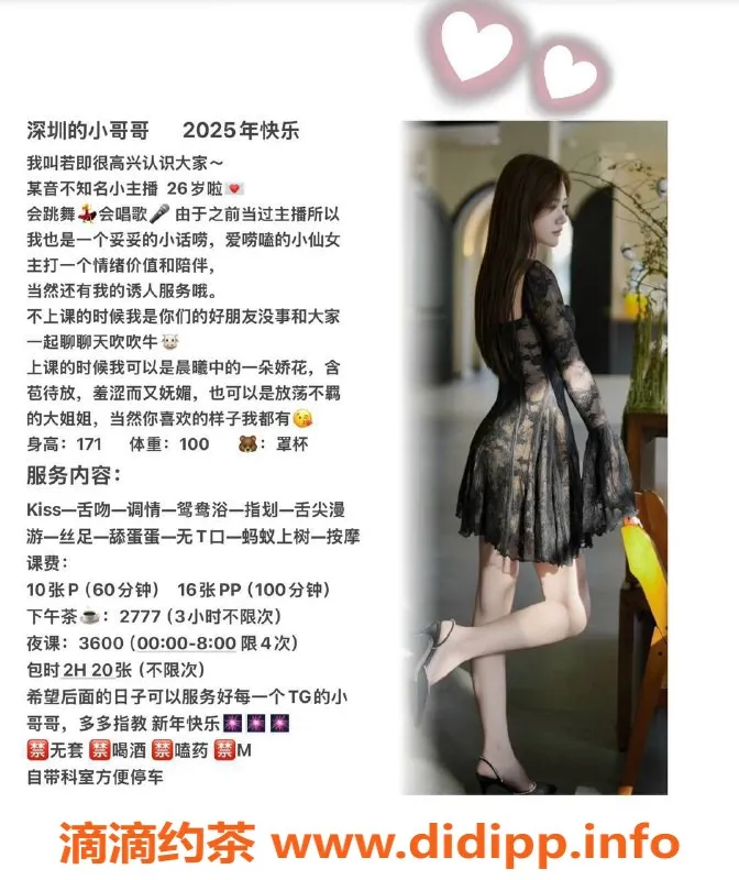 深圳spa会所-福田区御姐若即，超高推荐指数，优质服务