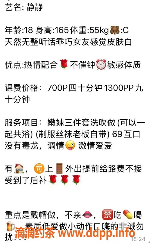 广州楼凤-广州白云静静，700起！