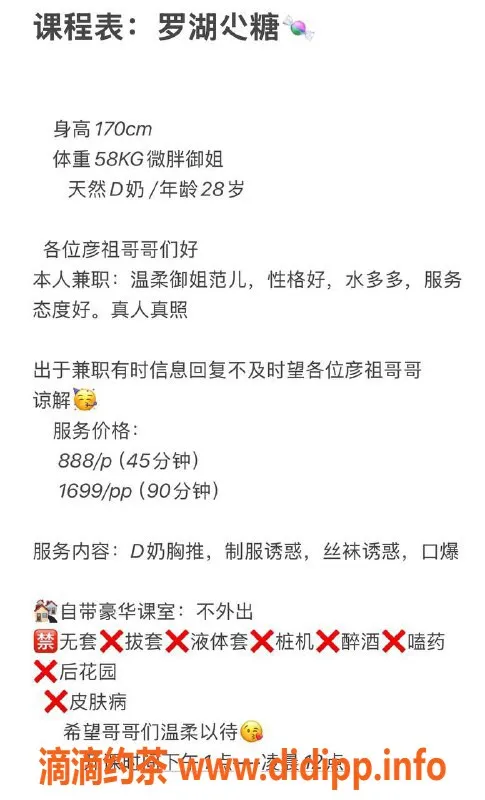 深圳楼凤-深圳尐糖，御姐制服服务，888元起