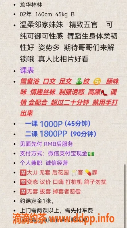 深圳楼凤-龙华区嫩姐林林，1000元畅享制服服务