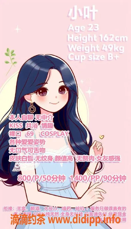 杭州楼凤资源信息,叶子，上城美丽女友，800元私聊体验