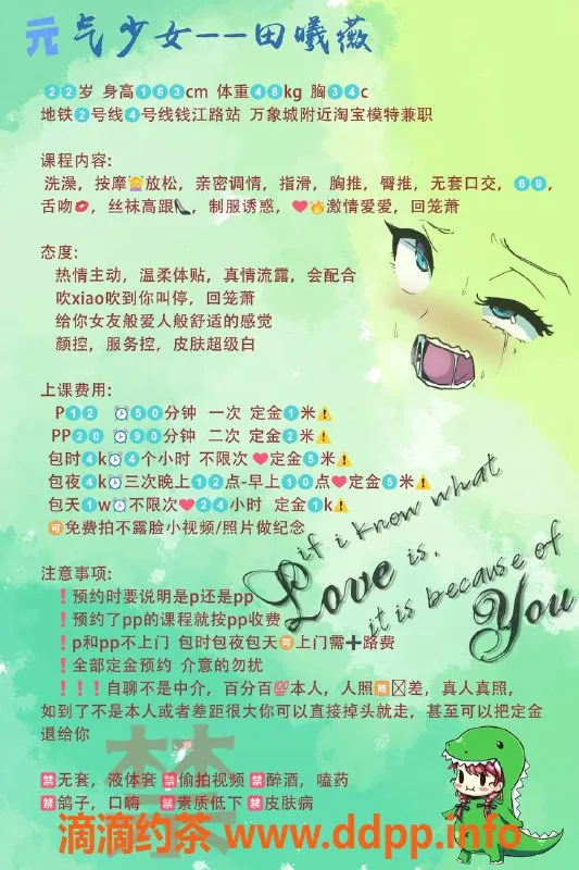 杭州楼凤-上城田曦薇，元气少女1200起