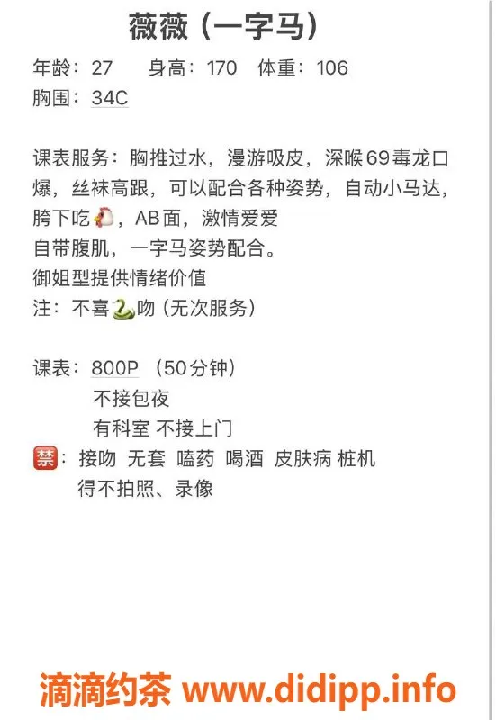 杭州楼凤-拱墅御姐微微，800元享受69互舔服务