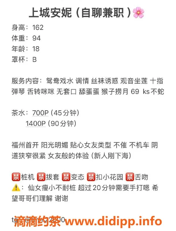 杭州楼凤资源信息,上城嫩妹安妮，7P仅需价低，来体验吧！