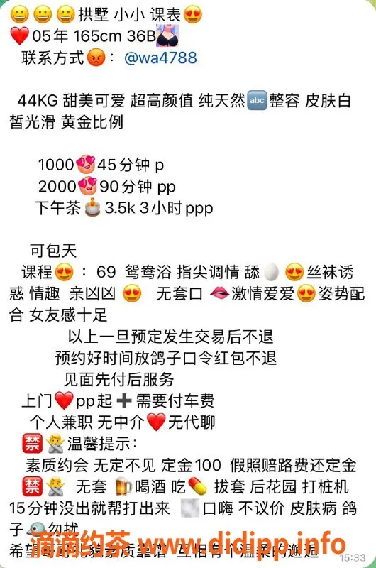 杭州楼凤资源信息,拱墅嫩妹小小，享受10p/20pp超值服务