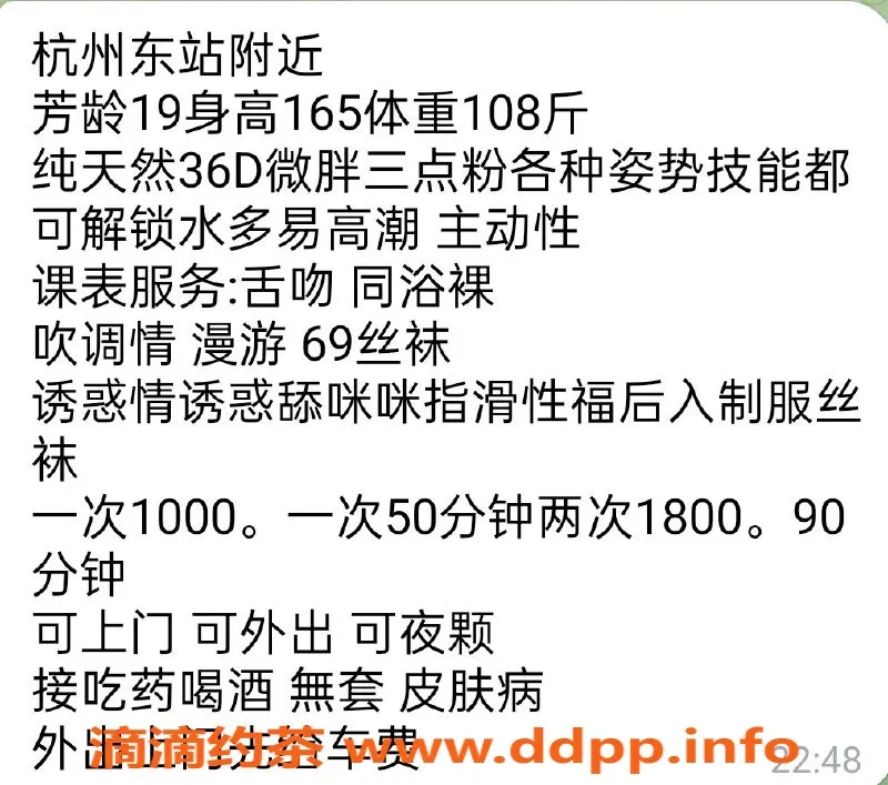 杭州楼凤-上城谭璐：巨乳美女服务，口碑超赞！