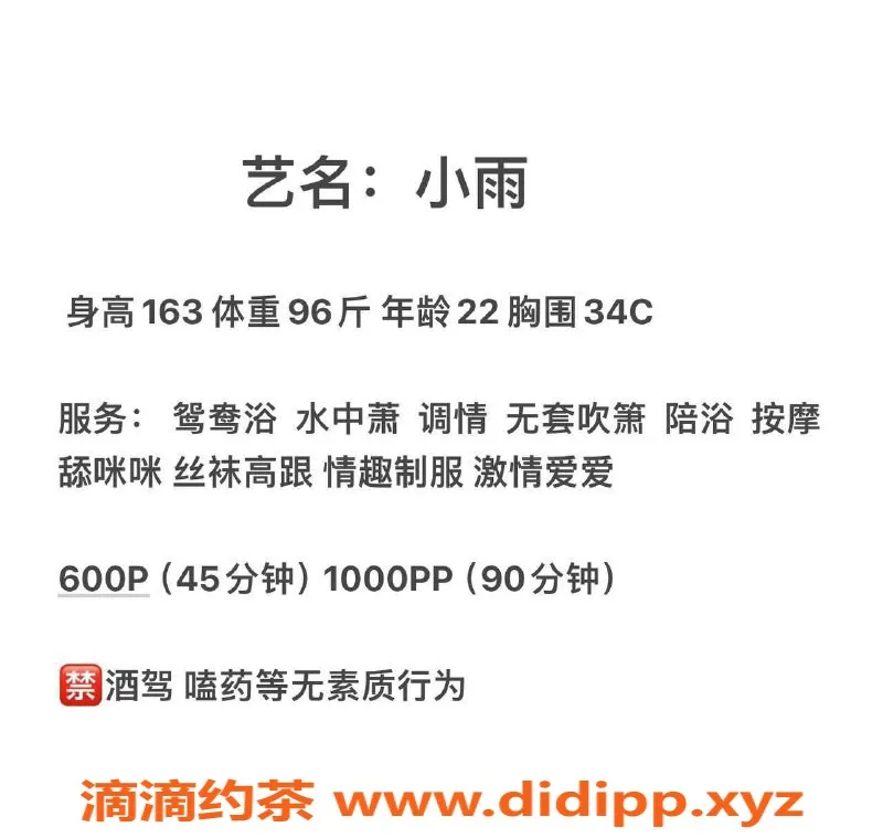 成都楼凤资源信息,武侯区小雨，身高165，22岁，600元45分钟服务
