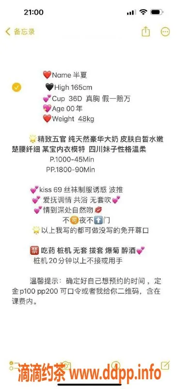 广州楼凤-天河御姐半夏，10P服务等你体验！