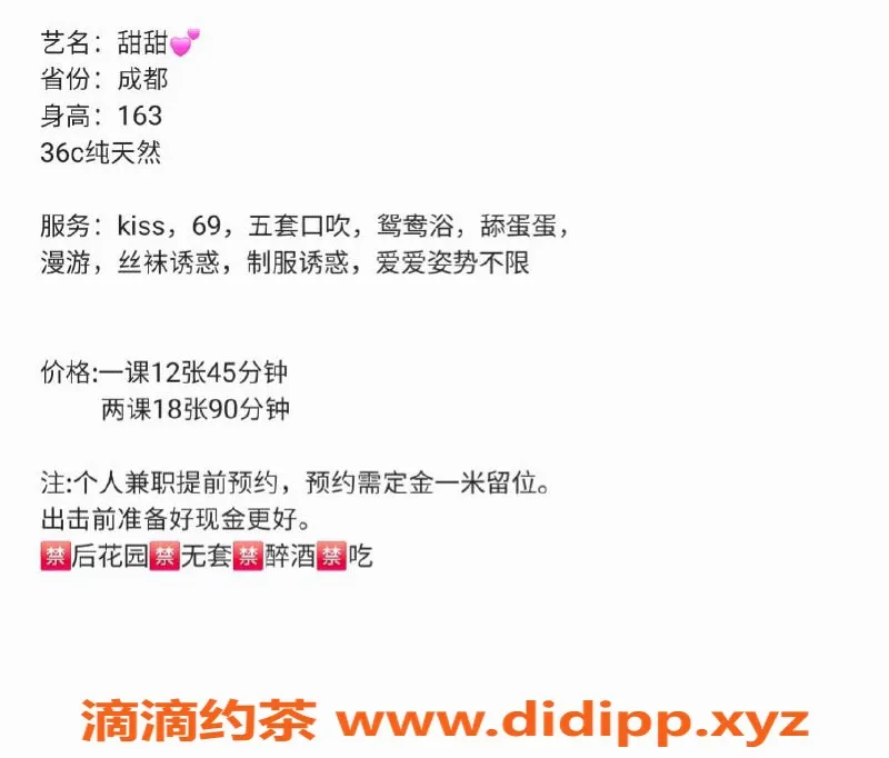 广州楼凤-天河甜甜 12P嫩妹大胸鸳鸯浴服务