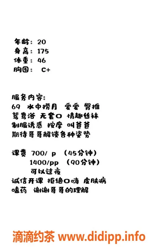 广州楼凤-天河紫萱：大胸嫩妹7P服务，欢迎体验！