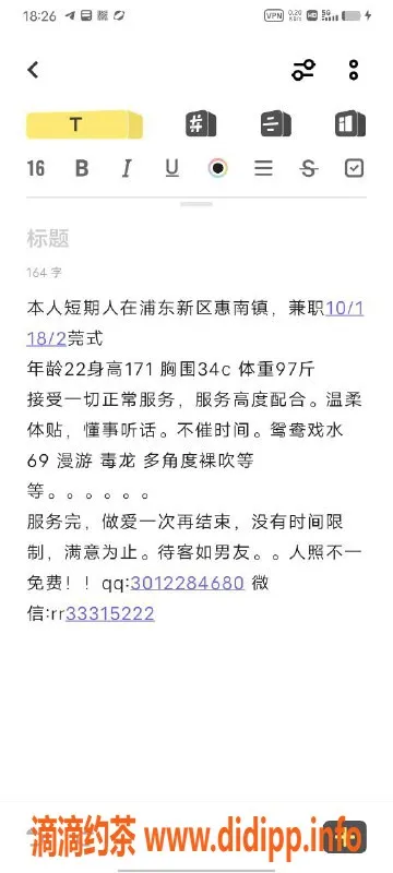 上海楼凤-浦东惠南菲菲，10P服务，超值享受