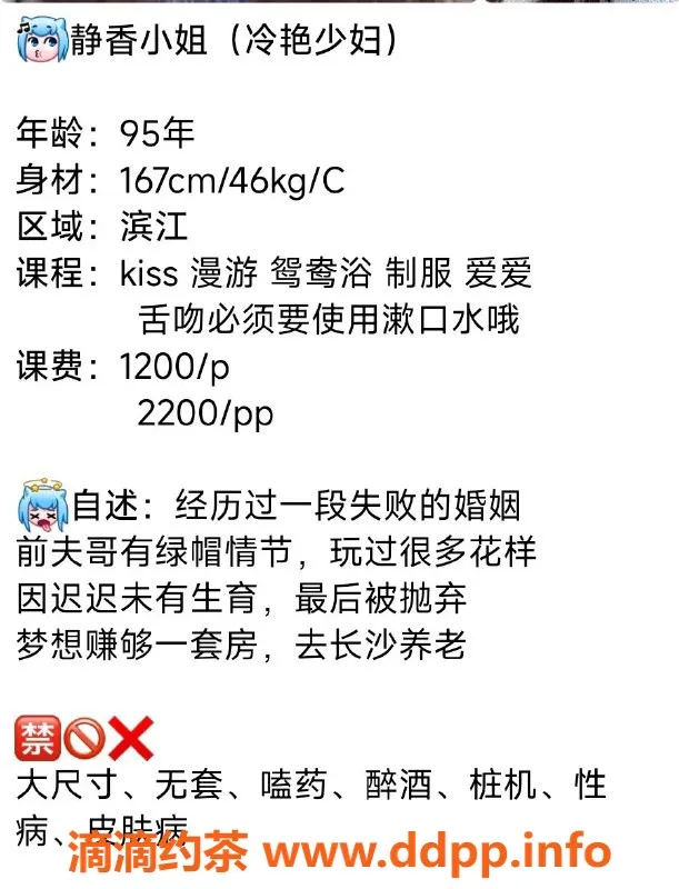 杭州楼凤-静香小姐，滨江区冷艳少妇，167cm, C罩，1200元起