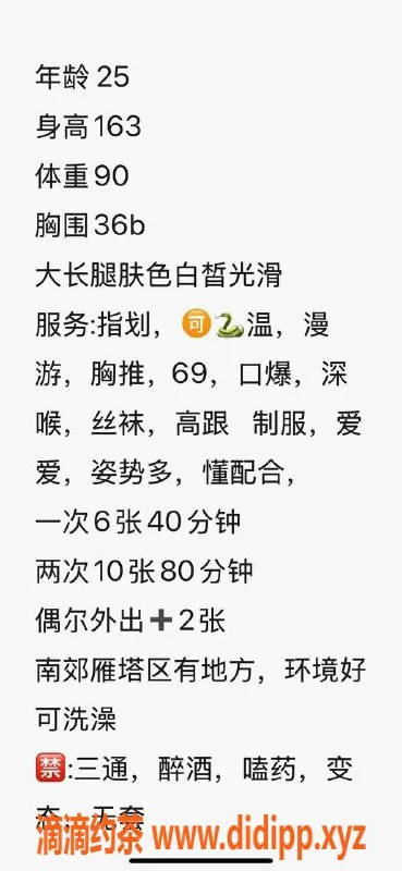 西安楼凤资源信息,雁塔区暖暖，个性服务让你心动