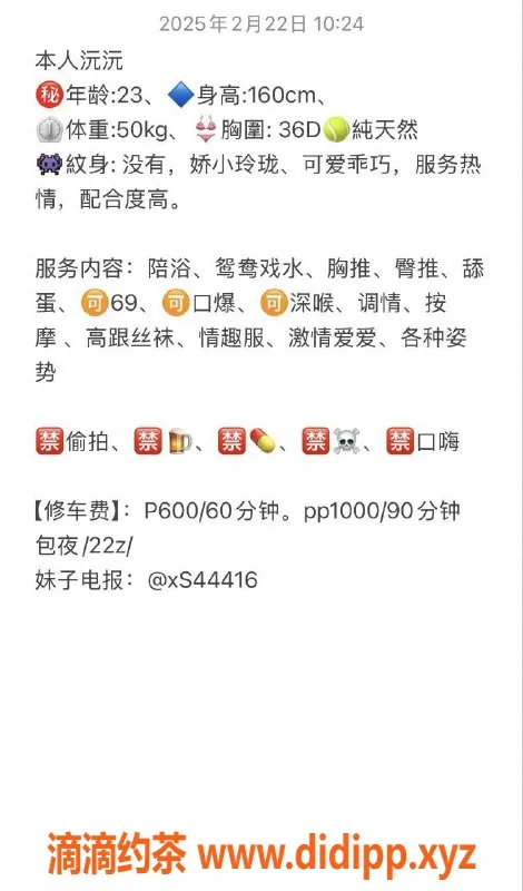 杭州楼凤-上城区沅沅，160的身材，36D诱惑服务