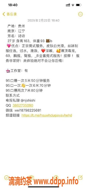 南京楼凤-江宁诗诗，500元全套服务，等你来约！