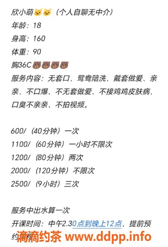 广州楼凤-海珠欣小萌，洗吹做服务，600元起