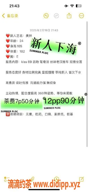 成都楼凤-武侯区美林，E罩杯御姐，超值享受