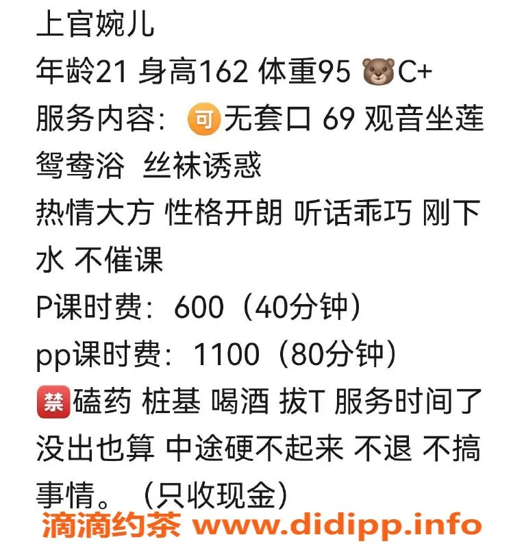 长沙楼凤-雨花区上官婉儿，SM服务超值体验！