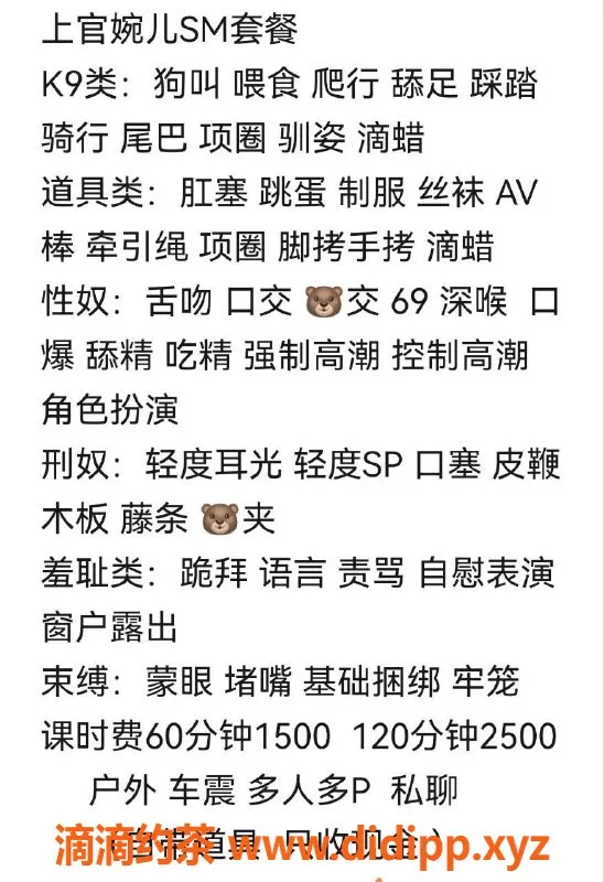 长沙楼凤资源信息,雨花区上官婉儿，SM服务超值体验！