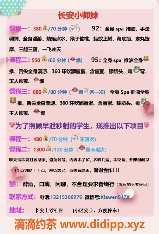 东莞楼凤资源信息,优质服务，身高165，体重52，私密体验