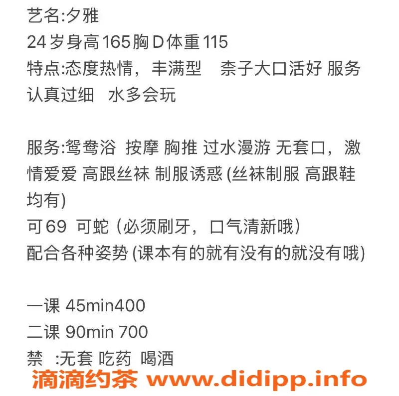 长沙楼凤资源信息,天心区夕雅，400元超值体验等你来！