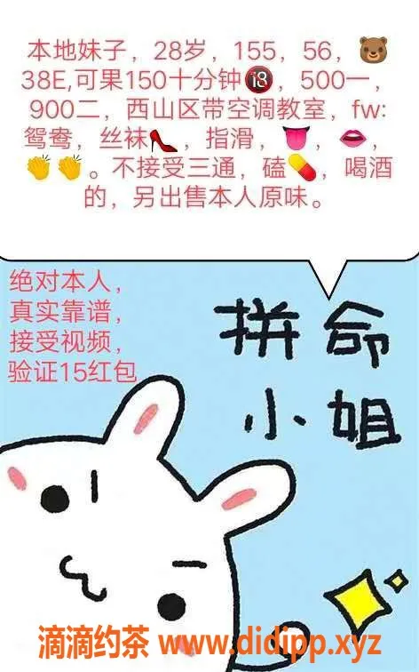 昆明楼凤-西山区小祖宗36E，茶费500P/900PP，已视频验证