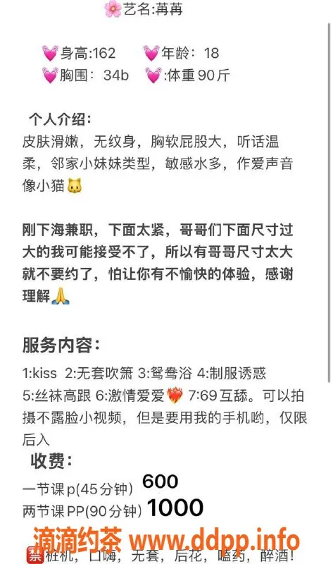 长沙楼凤资源信息,天心区苒苒，600元体验，她让人难以忘怀