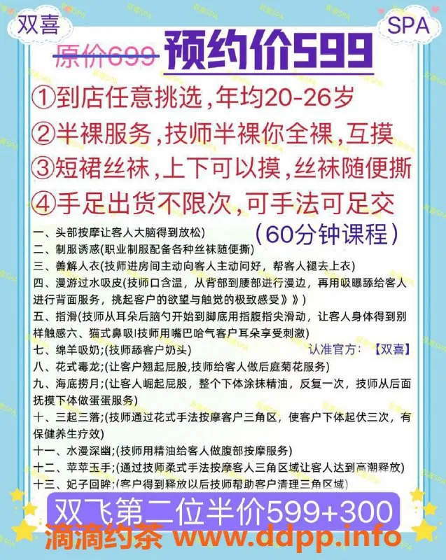 南京spa会所-南京双喜实体丝足SPA，18-26岁技师半裸服务