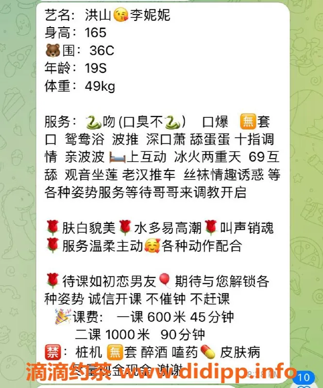武汉楼凤资源信息,洪山区妮妮，性感尤物，600P起价