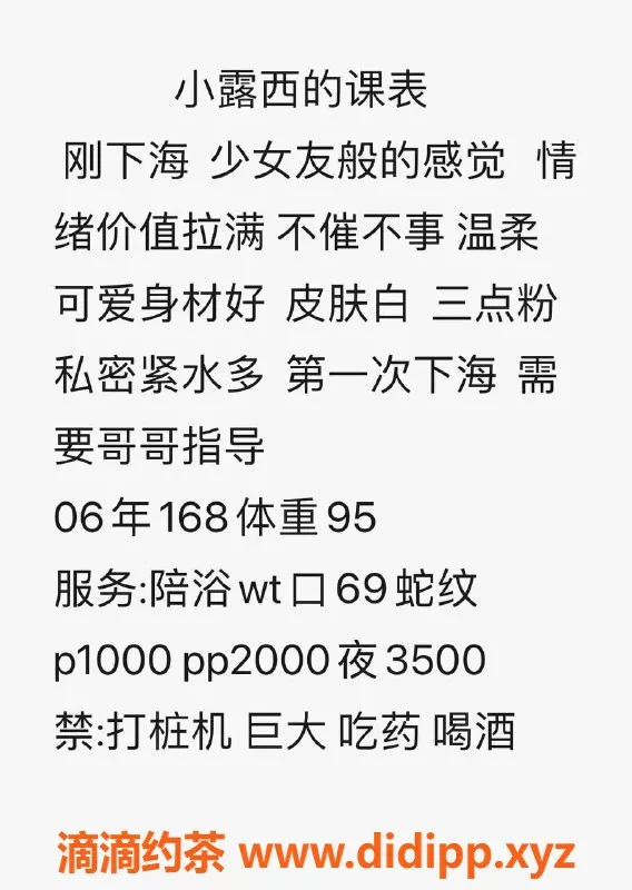北京楼凤-朝阳小露西，168cm/47kg，年轻嫩妹，千元档服务
