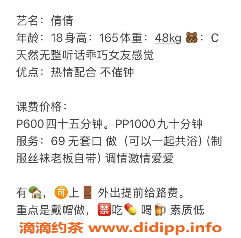 武汉楼凤资源信息,武昌区倩倩，600p高性价比服务等你来体验