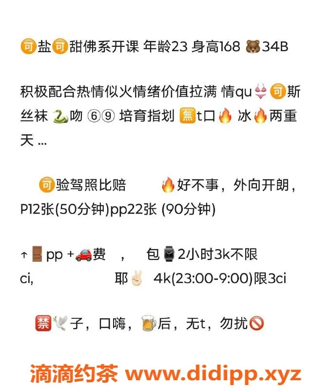 北京上门服务-依瑶｜朝阳双井｜168cm 34B｜千元档服务