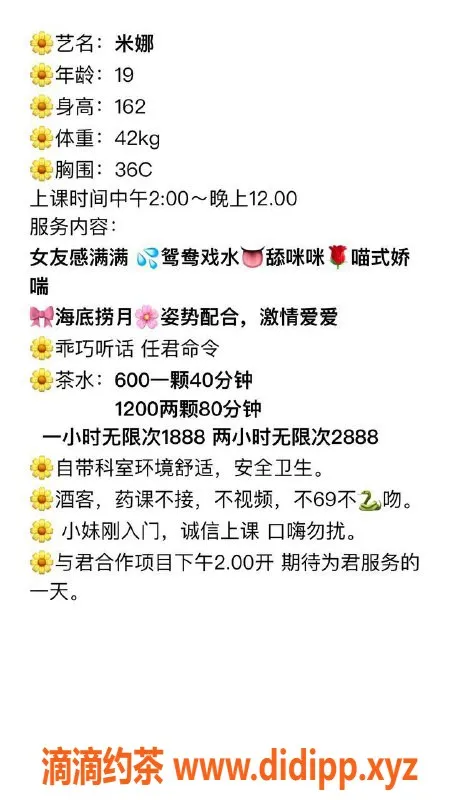 广州楼凤-天河米娜，已验证，600元，服务超棒！