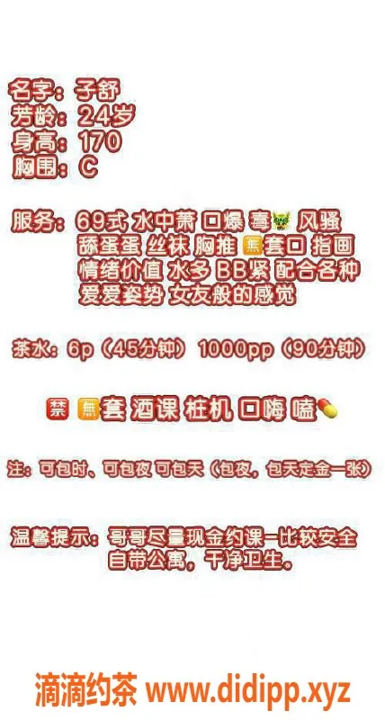 武汉楼凤资源信息,洪山区子舒，600p/1000p，热情服务等你体验！