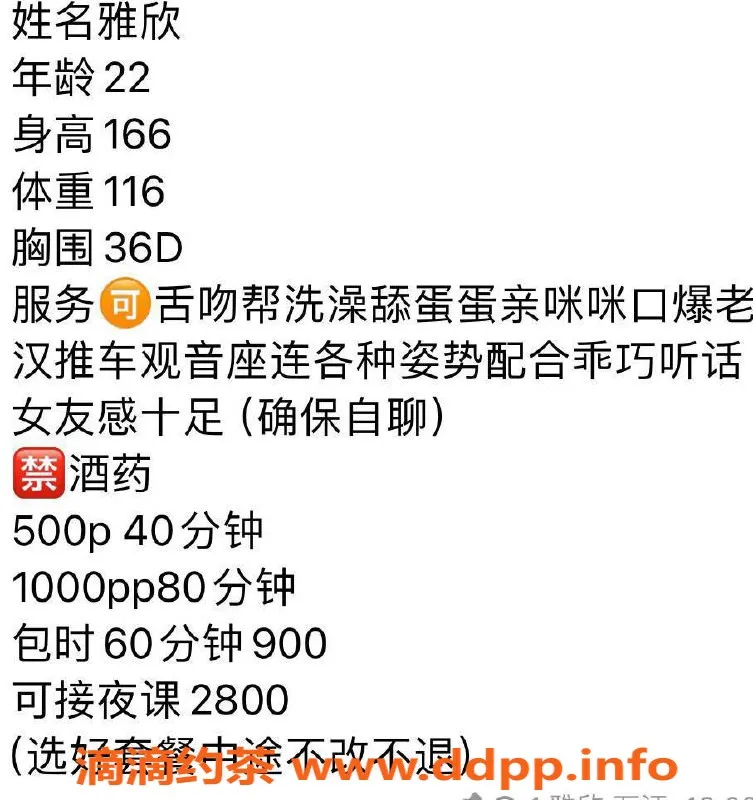东莞楼凤资源信息,万江雅欣，优质服务只需500起