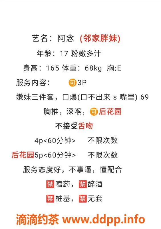 成都楼凤-成都阿念，160身高坦克妹，400元畅玩