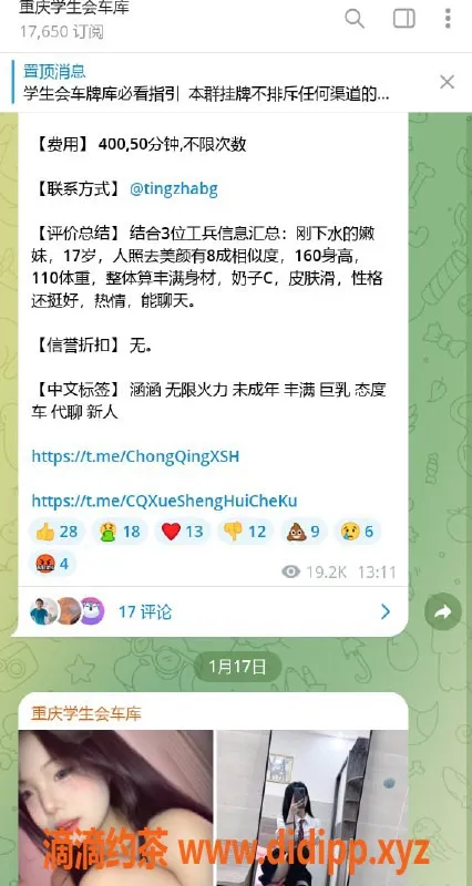 成都楼凤资源信息,成都、重庆学生会遭遇不明群体袭击