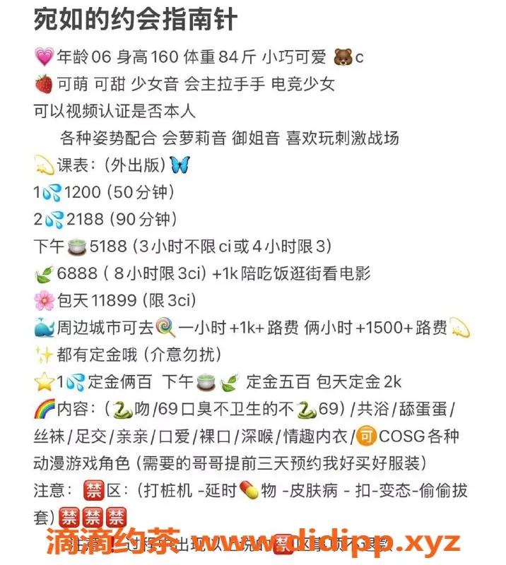 杭州楼凤资源信息,临平区婉如，上门服务1200起