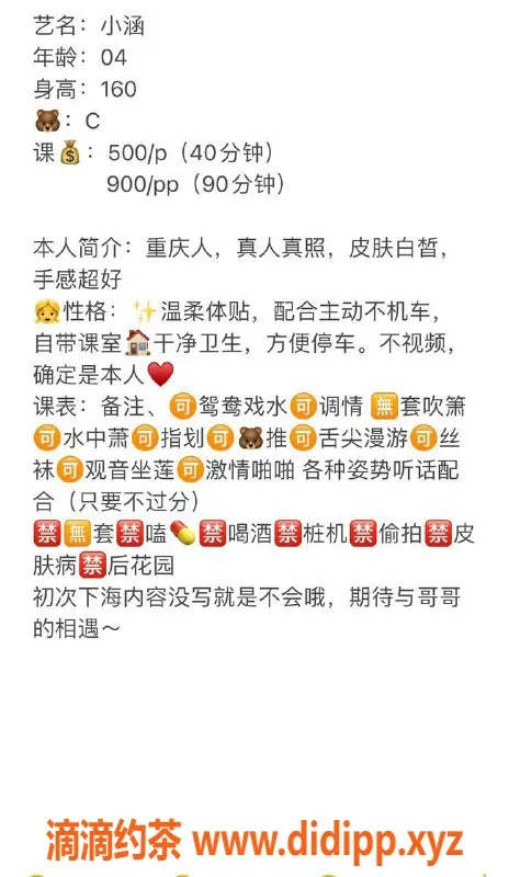 东莞楼凤-东城小涵，500一、900二，真实体验分享