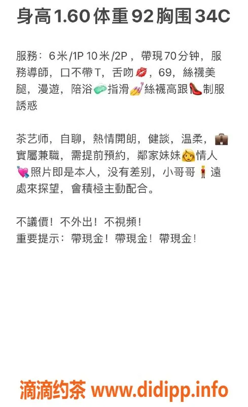 杭州楼凤资源信息,拱墅区荔枝，600元私聊，验证视频认证